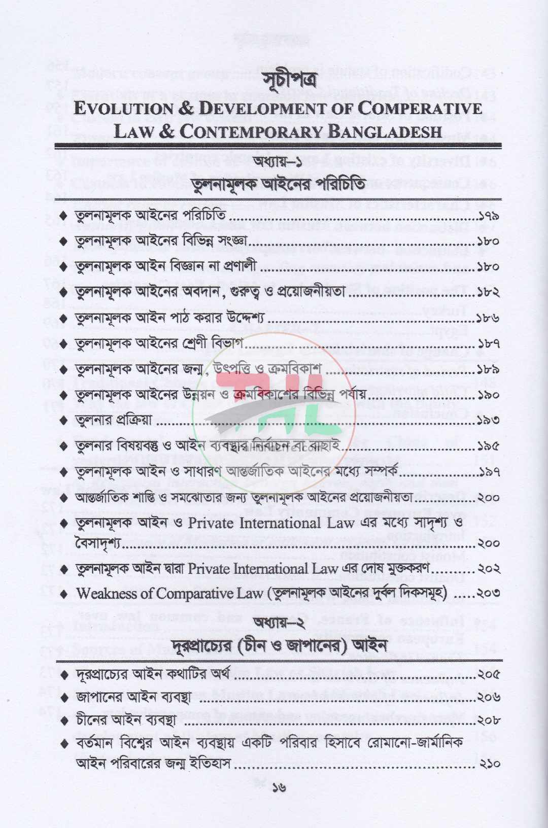A Text Book on ADR & Legal Aid