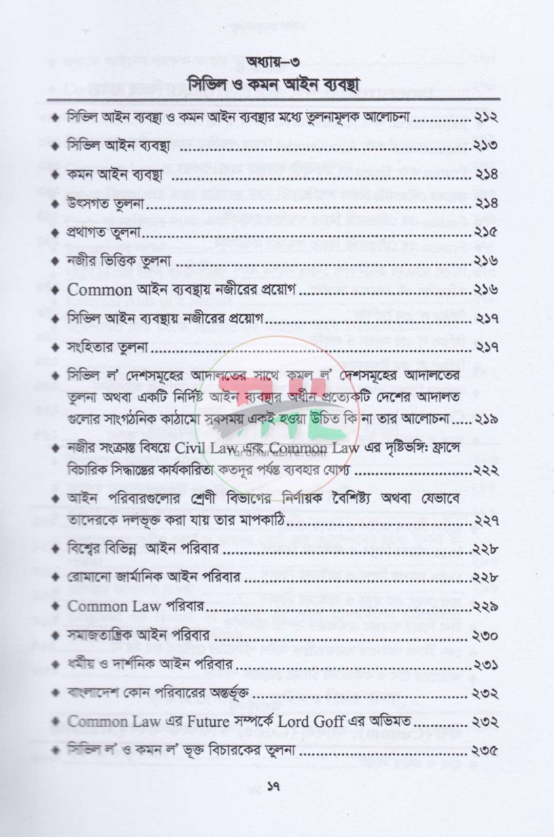A Text Book on ADR & Legal Aid