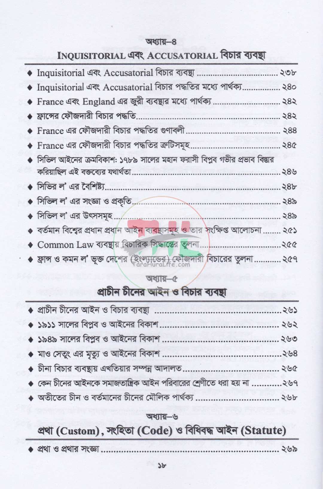 A Text Book on ADR & Legal Aid