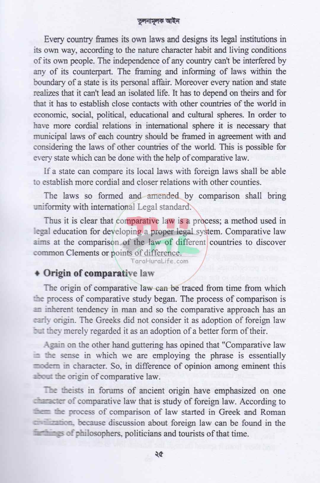 A Text Book on ADR & Legal Aid