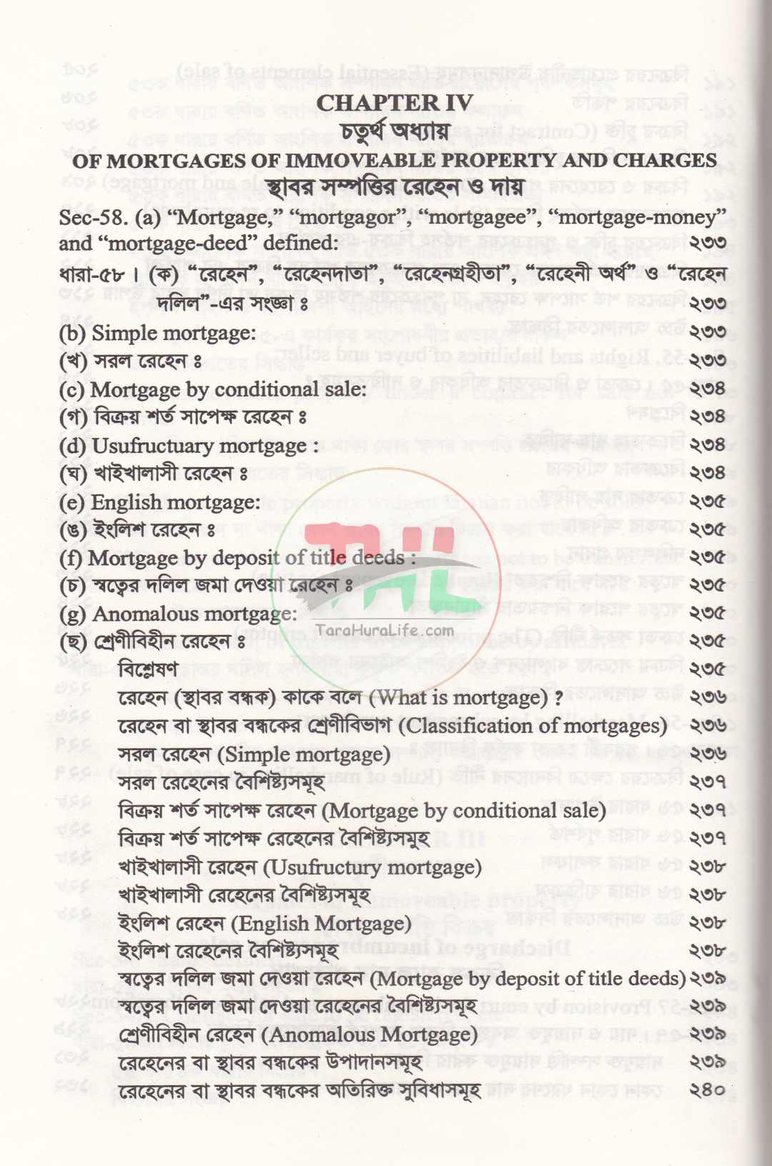 সম্পত্তি হস্তান্তর আইনের বিশ্লেষণ