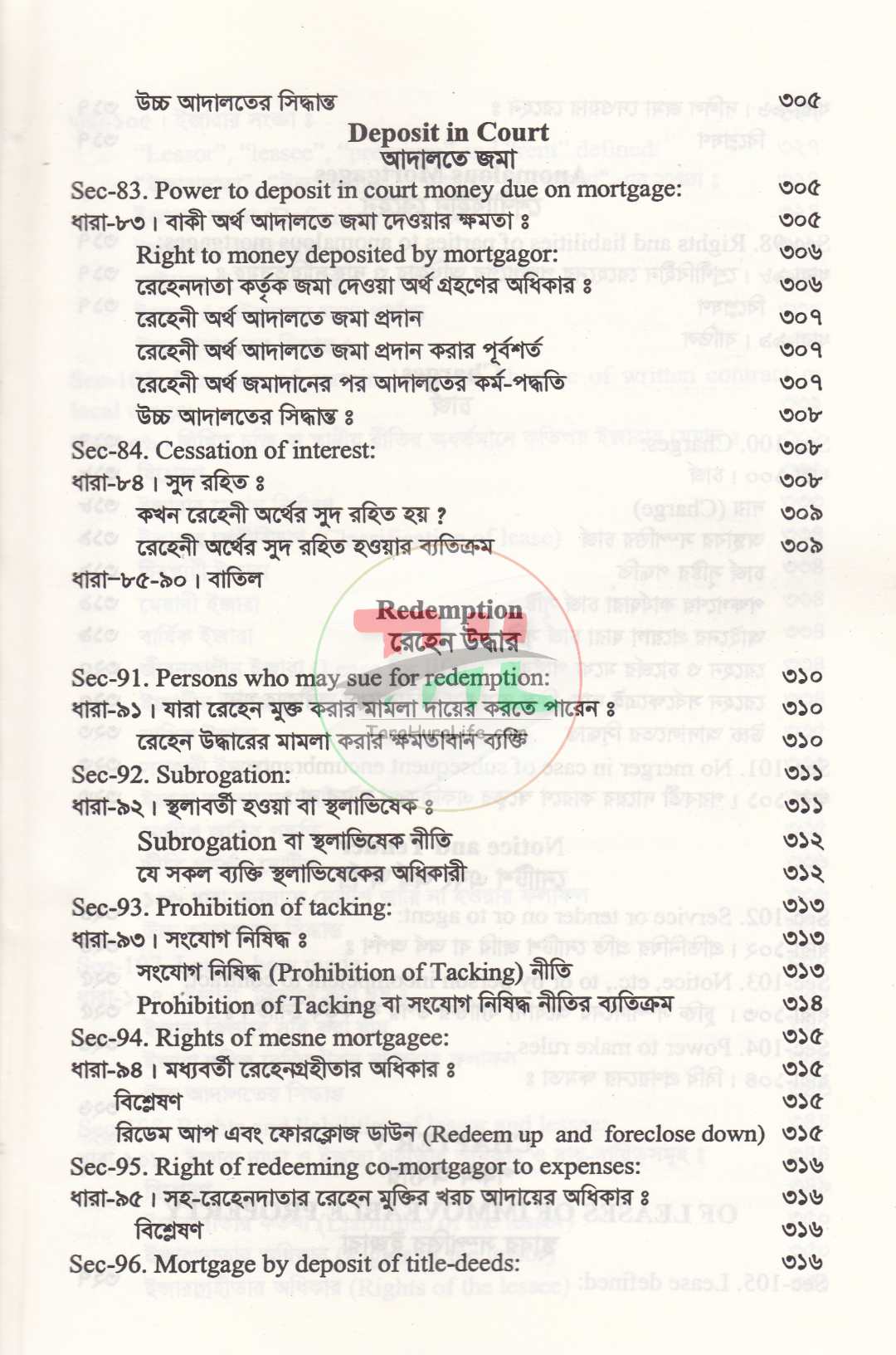 সম্পত্তি হস্তান্তর আইনের বিশ্লেষণ