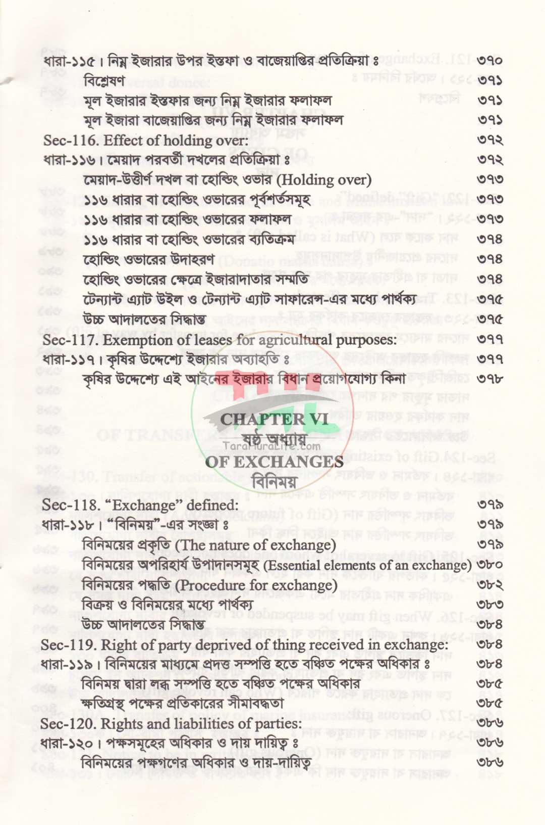 সম্পত্তি হস্তান্তর আইনের বিশ্লেষণ