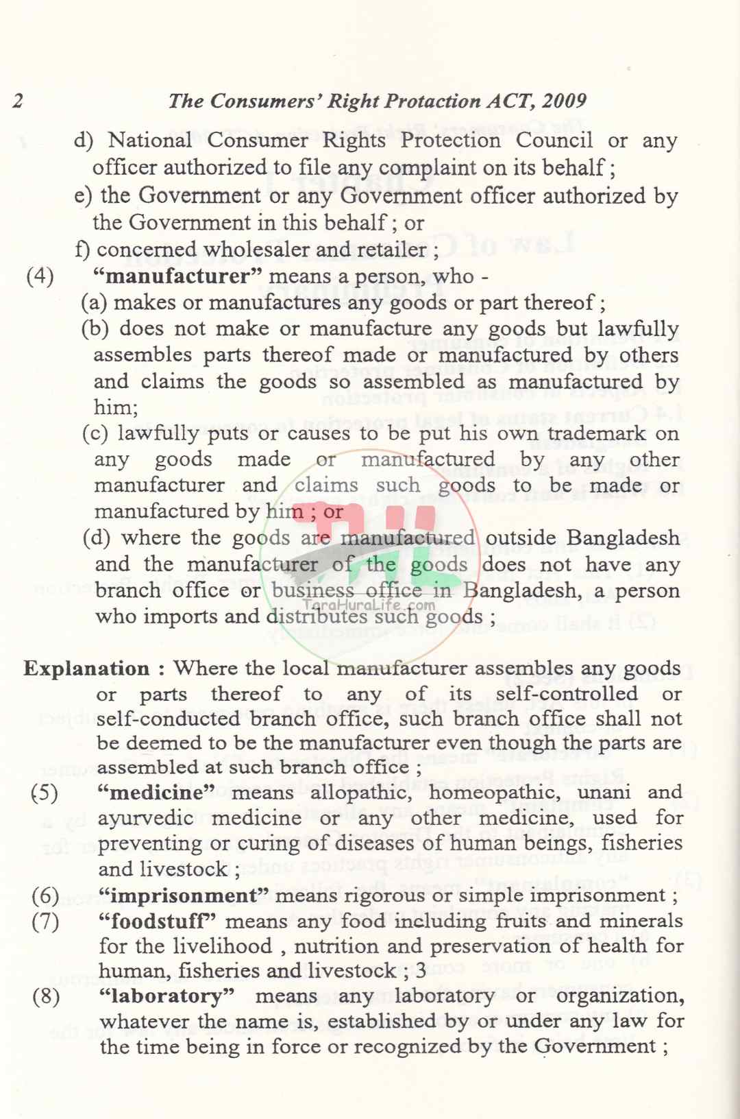 ভোক্তা-অধিকার সংরক্ষণ আইন