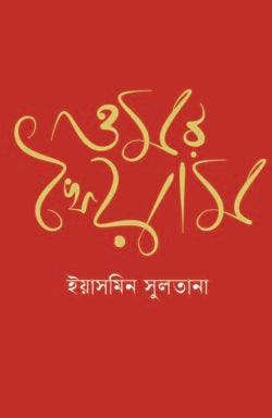 ওমর খৈয়াম