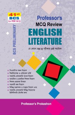 43th BCS Preliminary Professors MCQ Review – English Literature