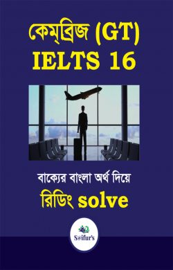 Saifurs Cambridge (GT) IELTS 16