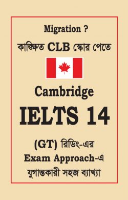 Saifurs Cambridge IELTS 14 (GT Reading)