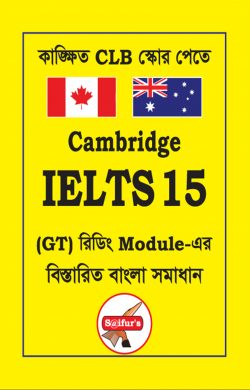 Saifurs Cambridge IELTS-15 (General Training)