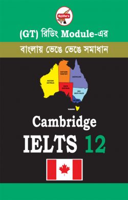 Saifurs Cambridge IELTS 12 (General Training)