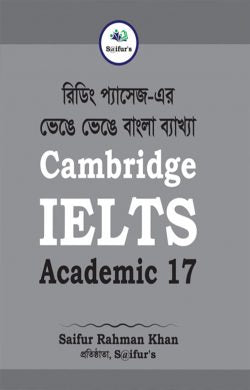 Saifur’s Cambridge IELTS 17 Academic