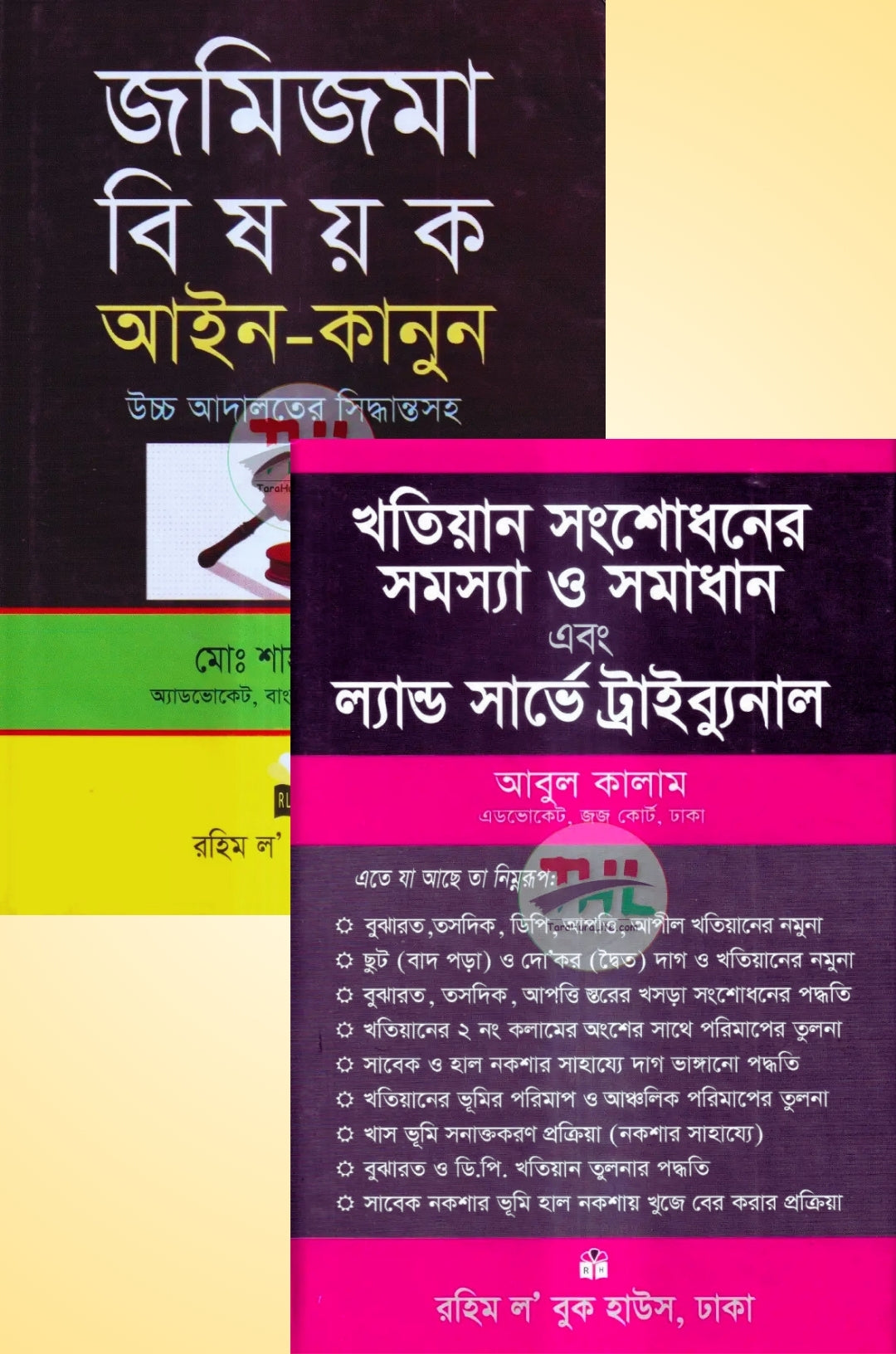 জমিজমা বিষয়ক আইন-কানুন এবং খতিয়ান সংশোধনের সমস্যা ও সমাধান প্যাকেজ