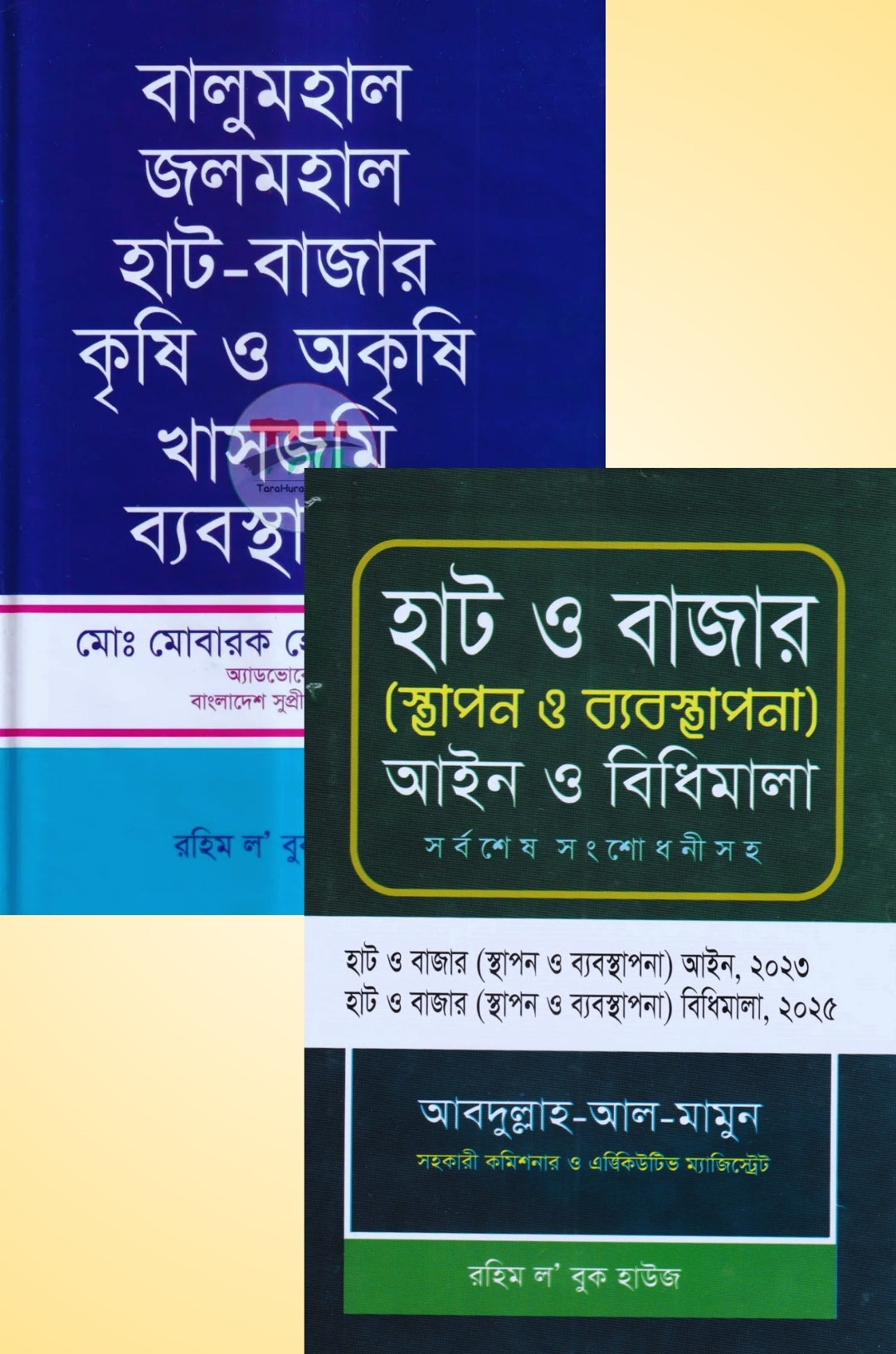 বালুমহাল জলমহাল হাট-বাজর কৃষি ও অকৃষি খাসজমি ব্যবস্থাপনা এবং হাট ও বাজার আইন ও বিধিমালা প্যাকেজ