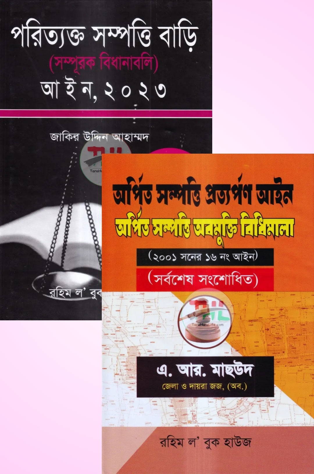 পরিত্যক্ত সম্পত্তি বাড়ি এবং অর্পিত সম্পত্তি প্রত্যর্পণ আইন প্যাকেজ