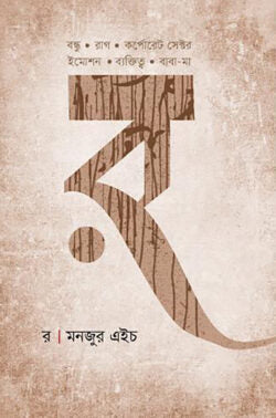 র