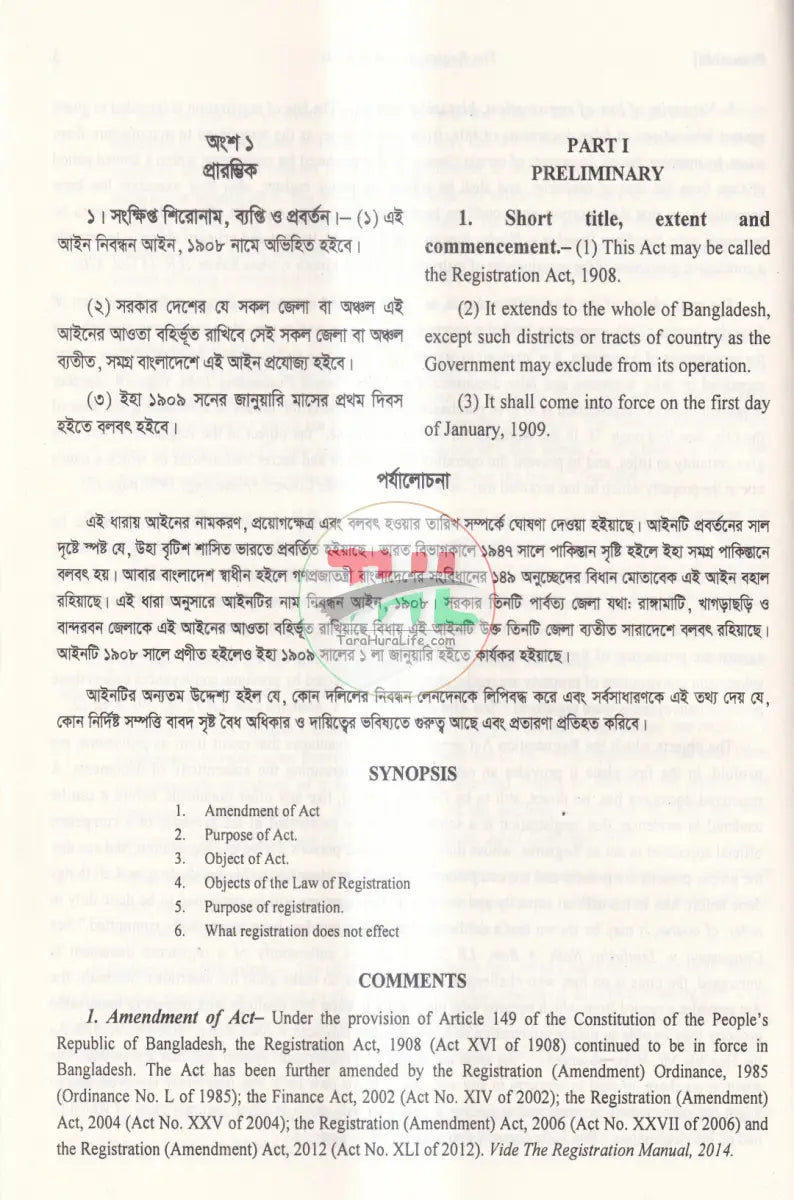 A Commentary on The REGISTRATION ACT Law Books