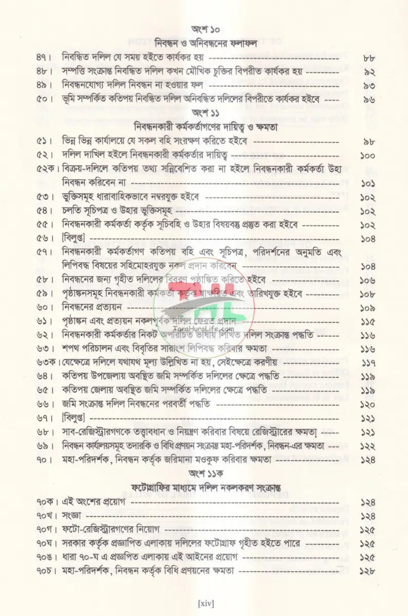 A Commentary on The REGISTRATION ACT Law Books