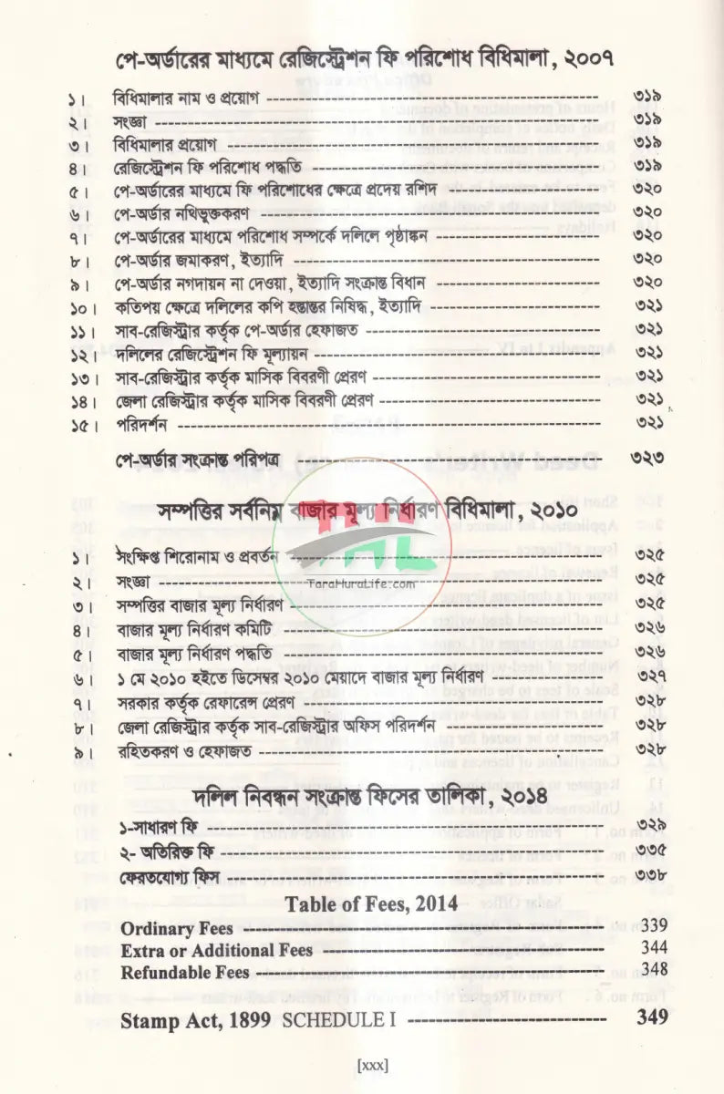 A Commentary on The REGISTRATION ACT Law Books