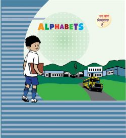 Alphabet (pop up)