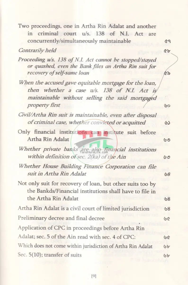 অর্থ ঋণ আদালত আইন,২০০৩ Law Books