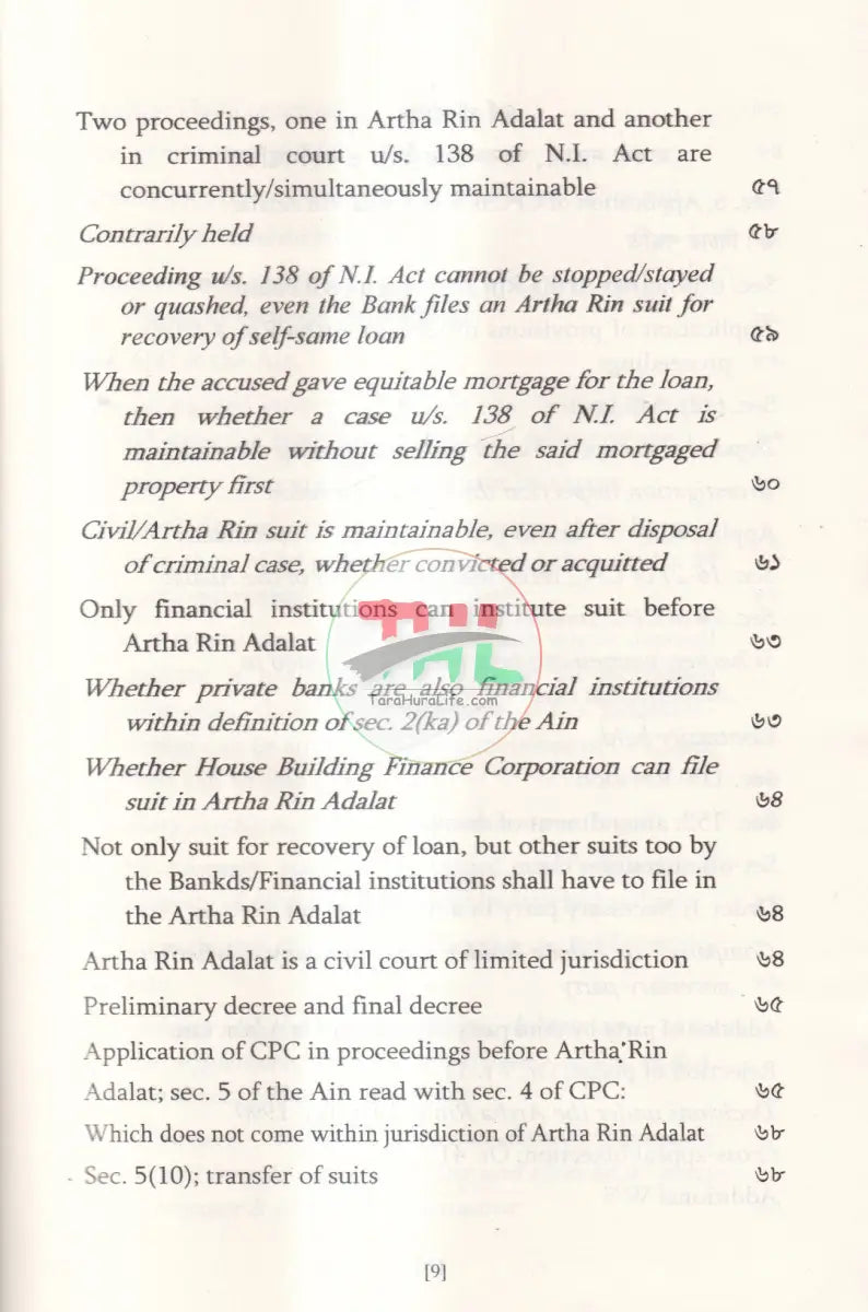 অর্থ ঋণ আদালত আইন,২০০৩ Law Books