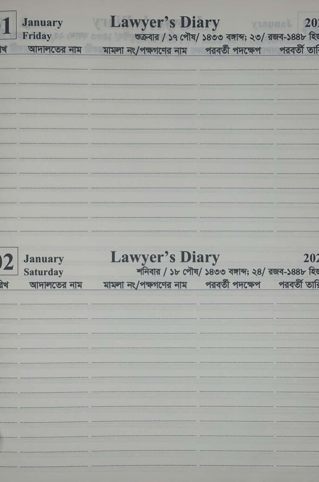 LAWYER'S DIARY-2027 B.S.1433-34