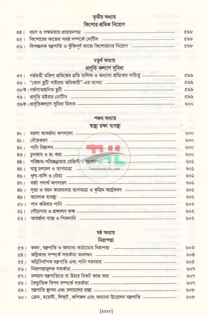 BANGLADESH LABOUR LAW Law Books