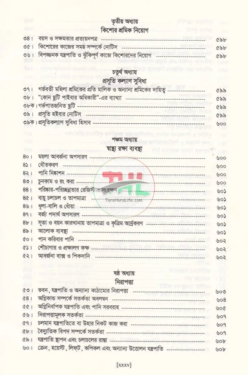 BANGLADESH LABOUR LAW Law Books