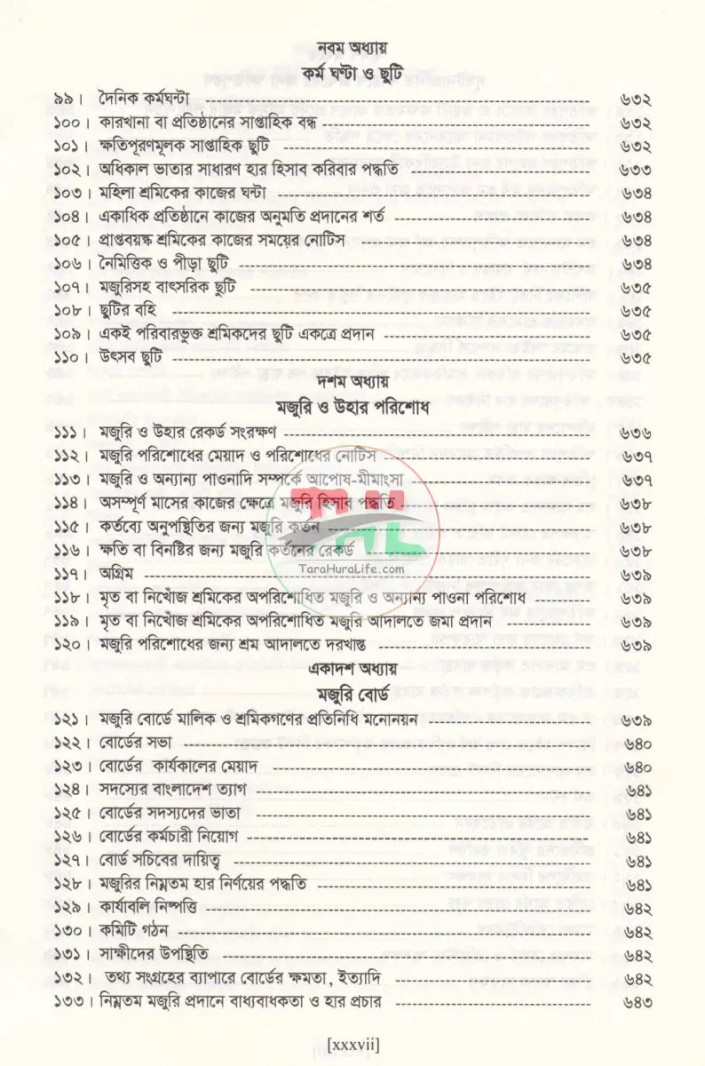 BANGLADESH LABOUR LAW Law Books