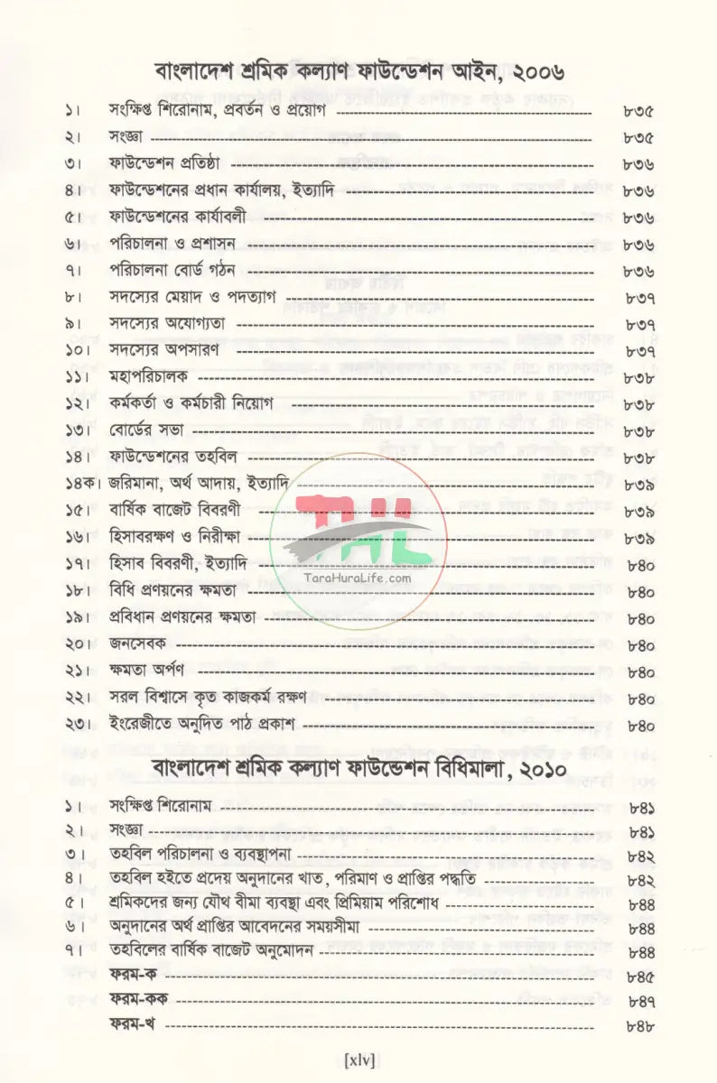 BANGLADESH LABOUR LAW Law Books