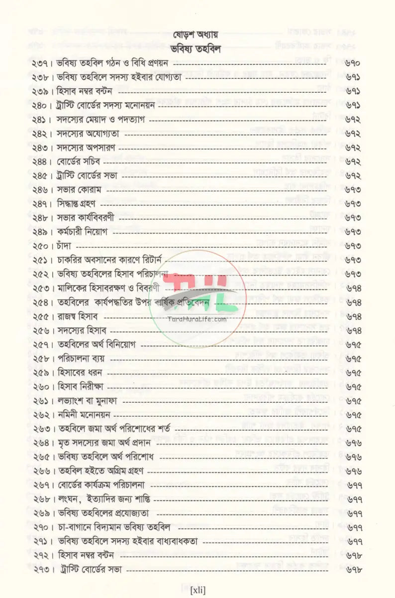 BANGLADESH LABOUR LAW Law Books