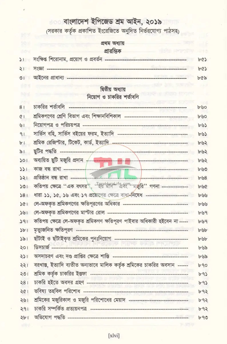 BANGLADESH LABOUR LAW Law Books
