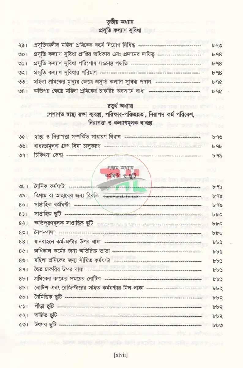BANGLADESH LABOUR LAW Law Books