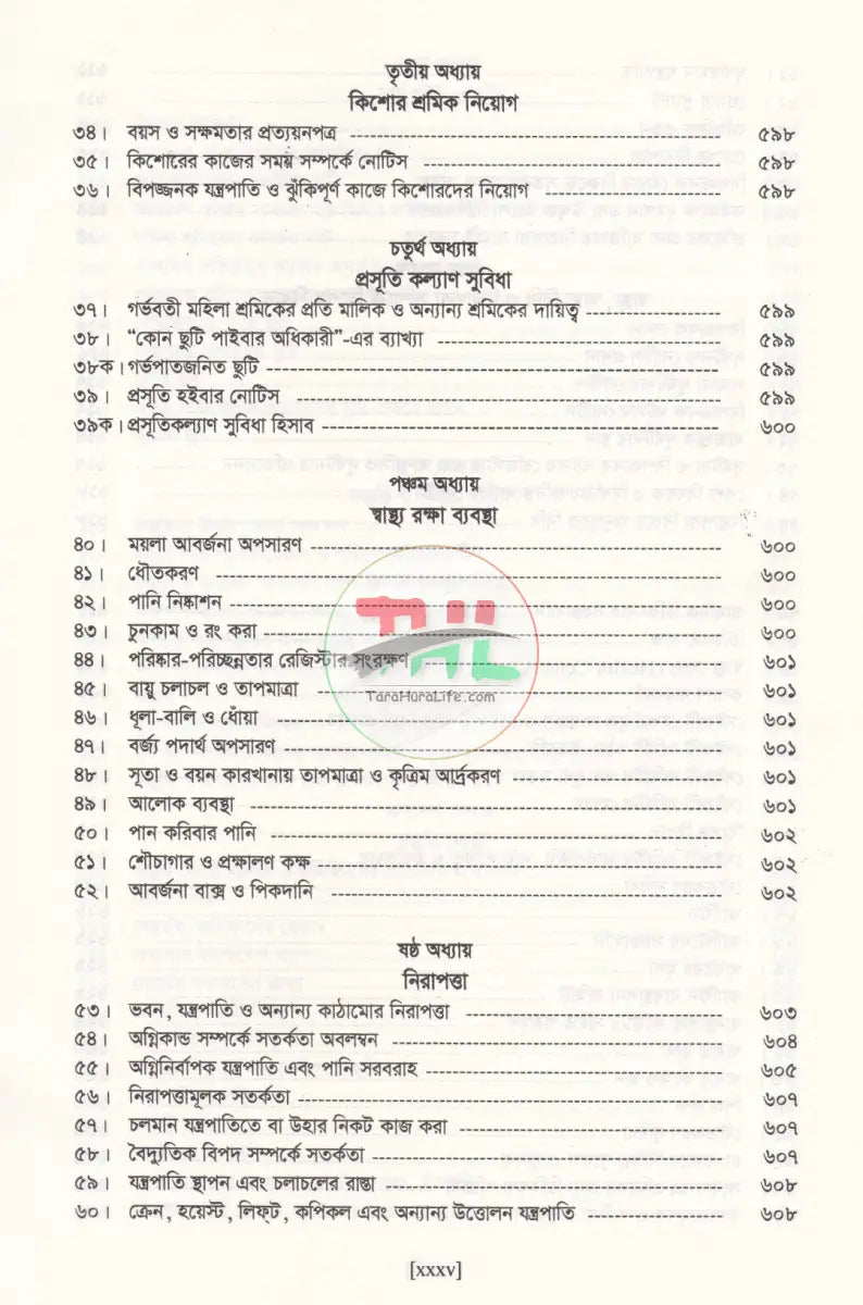 BANGLADESH LABOUR LAW Law Books