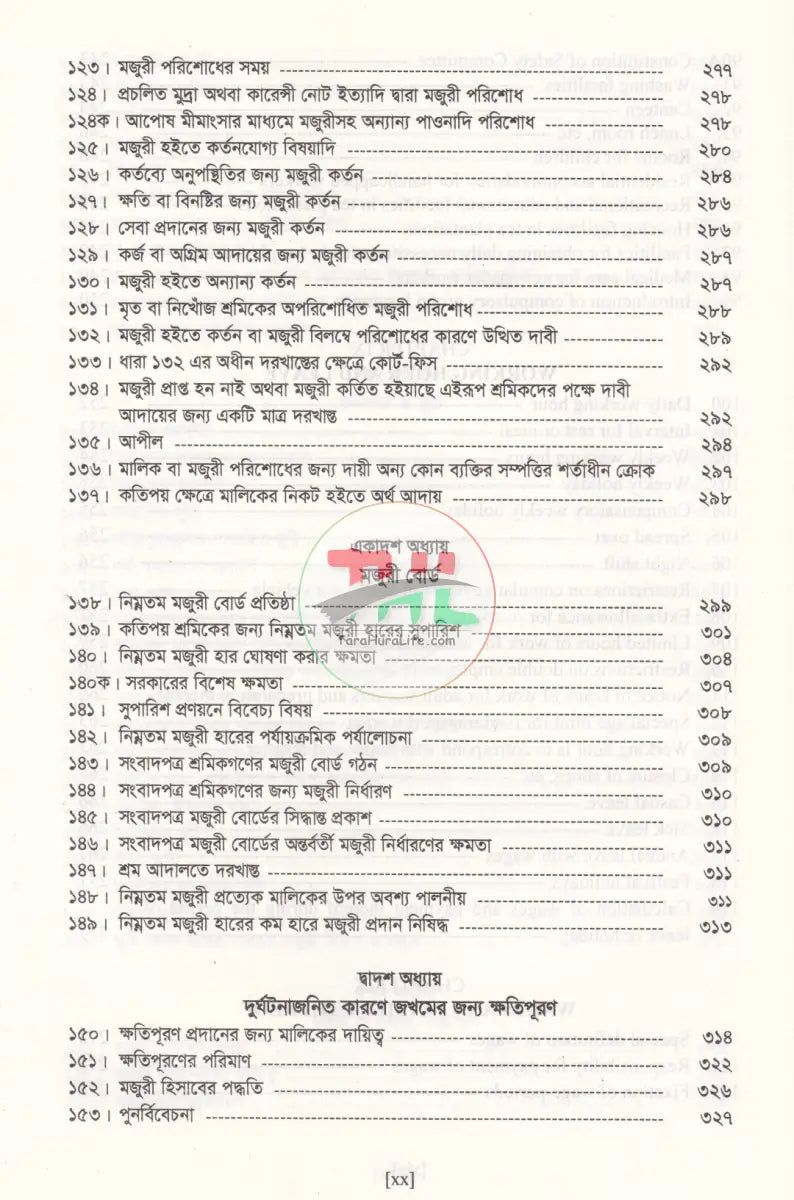 BANGLADESH LABOUR LAW Law Books