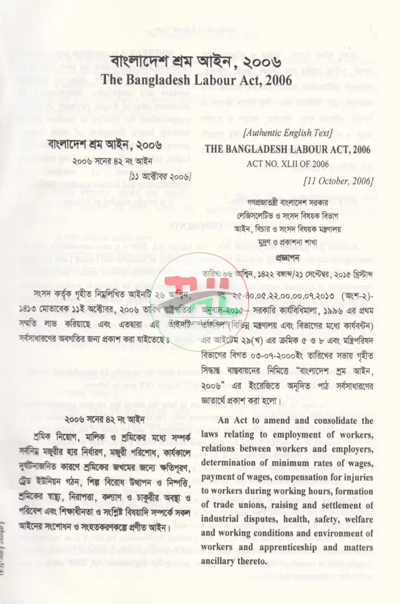 BANGLADESH LABOUR LAW Law Books