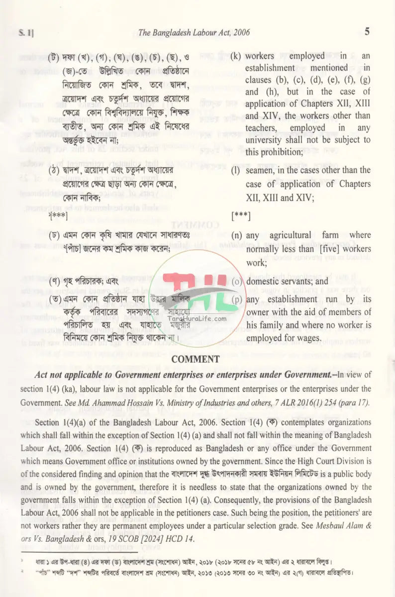 BANGLADESH LABOUR LAW Law Books