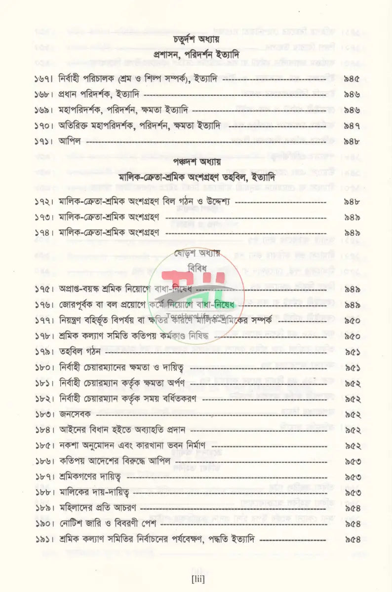 BANGLADESH LABOUR LAW Law Books