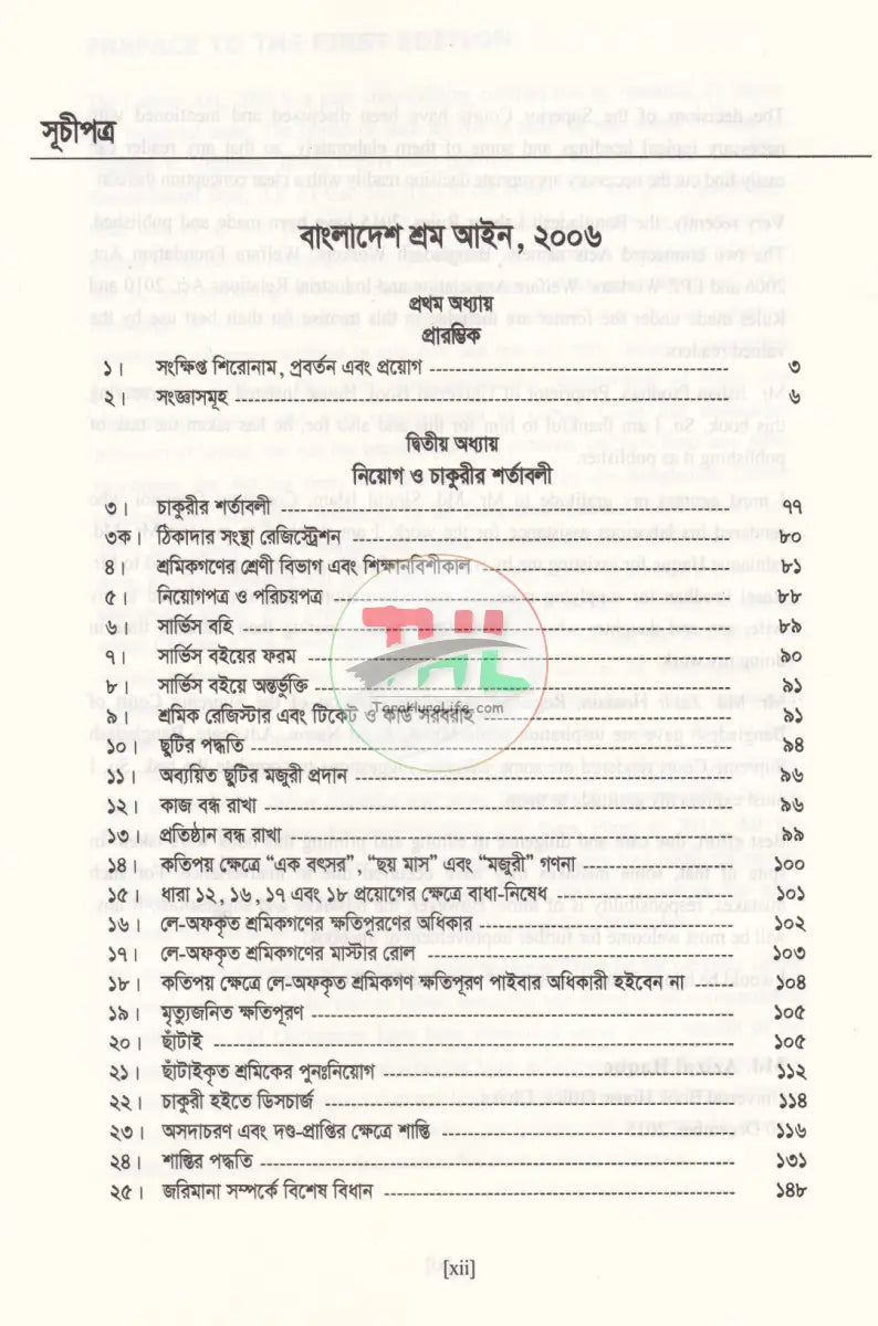 BANGLADESH LABOUR LAW Law Books