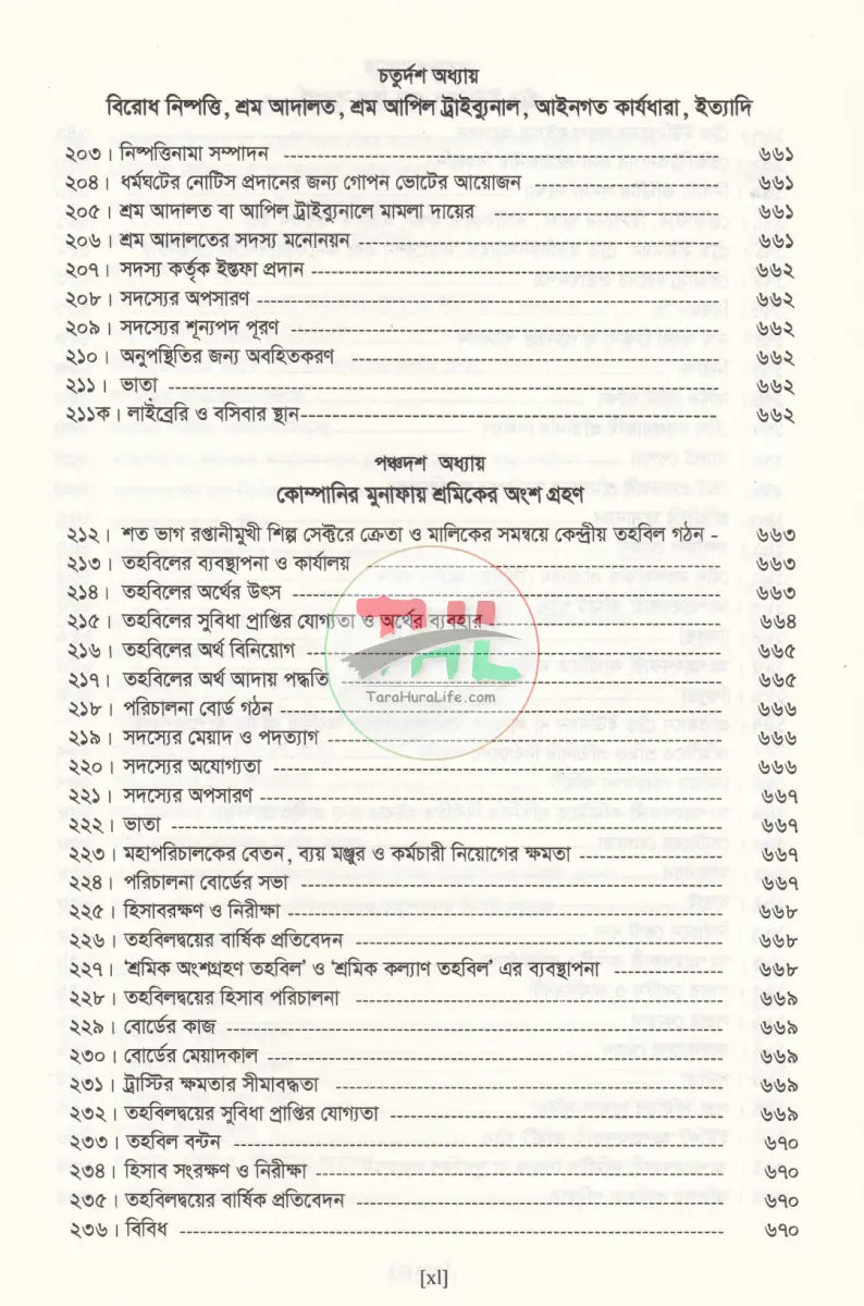 BANGLADESH LABOUR LAW Law Books