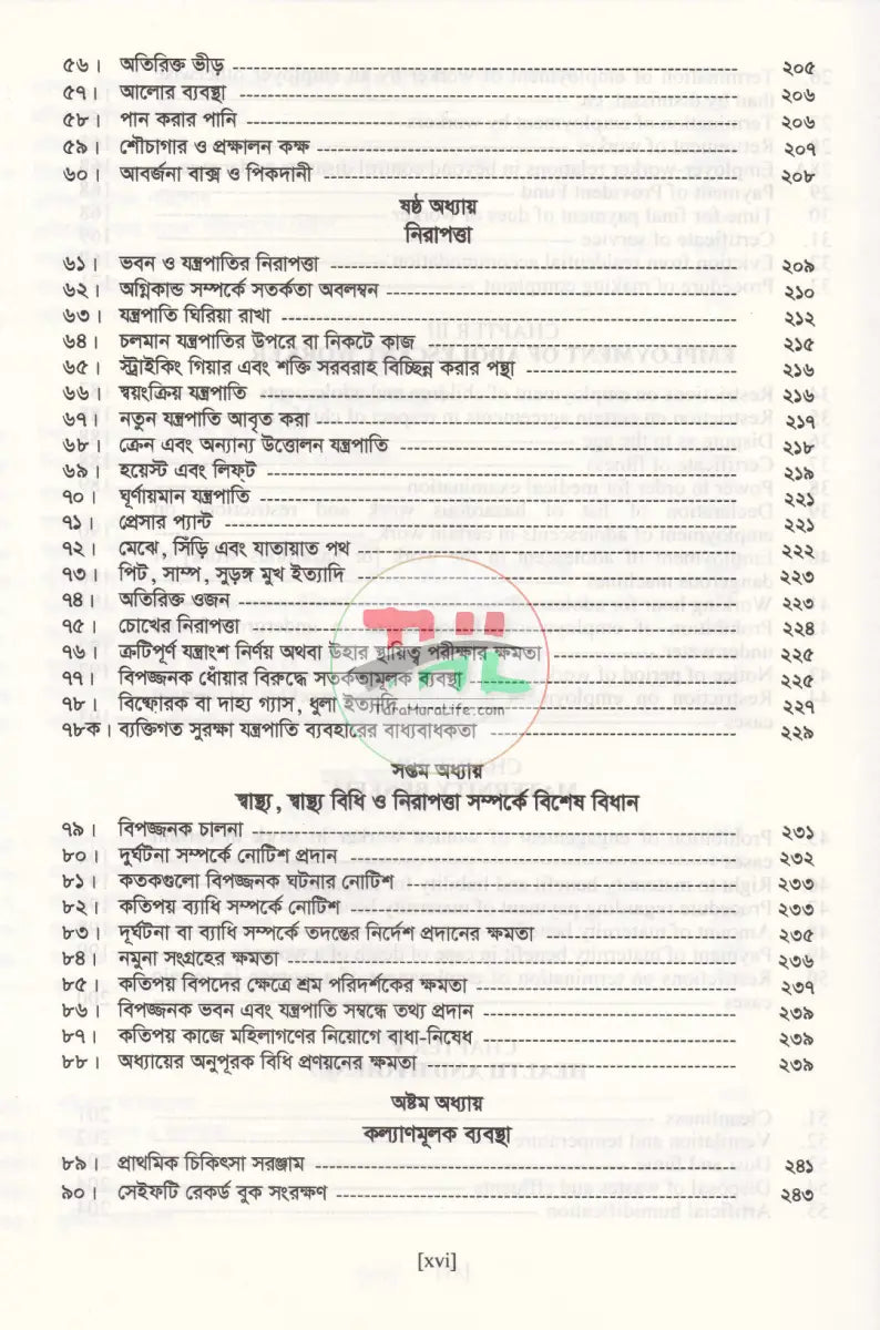 BANGLADESH LABOUR LAW Law Books