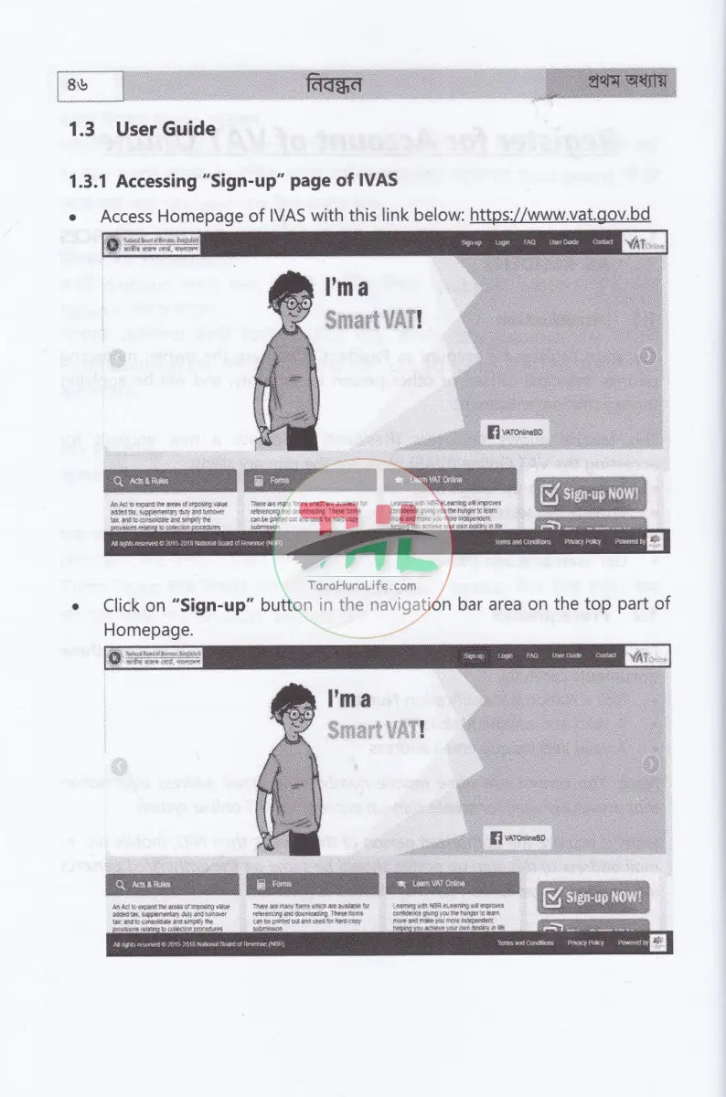 বাংলাদেশের ভ্যাট ব্যবস্থা প্রথম খণ্ড দ্বিতীয় খণ্ড Law Books