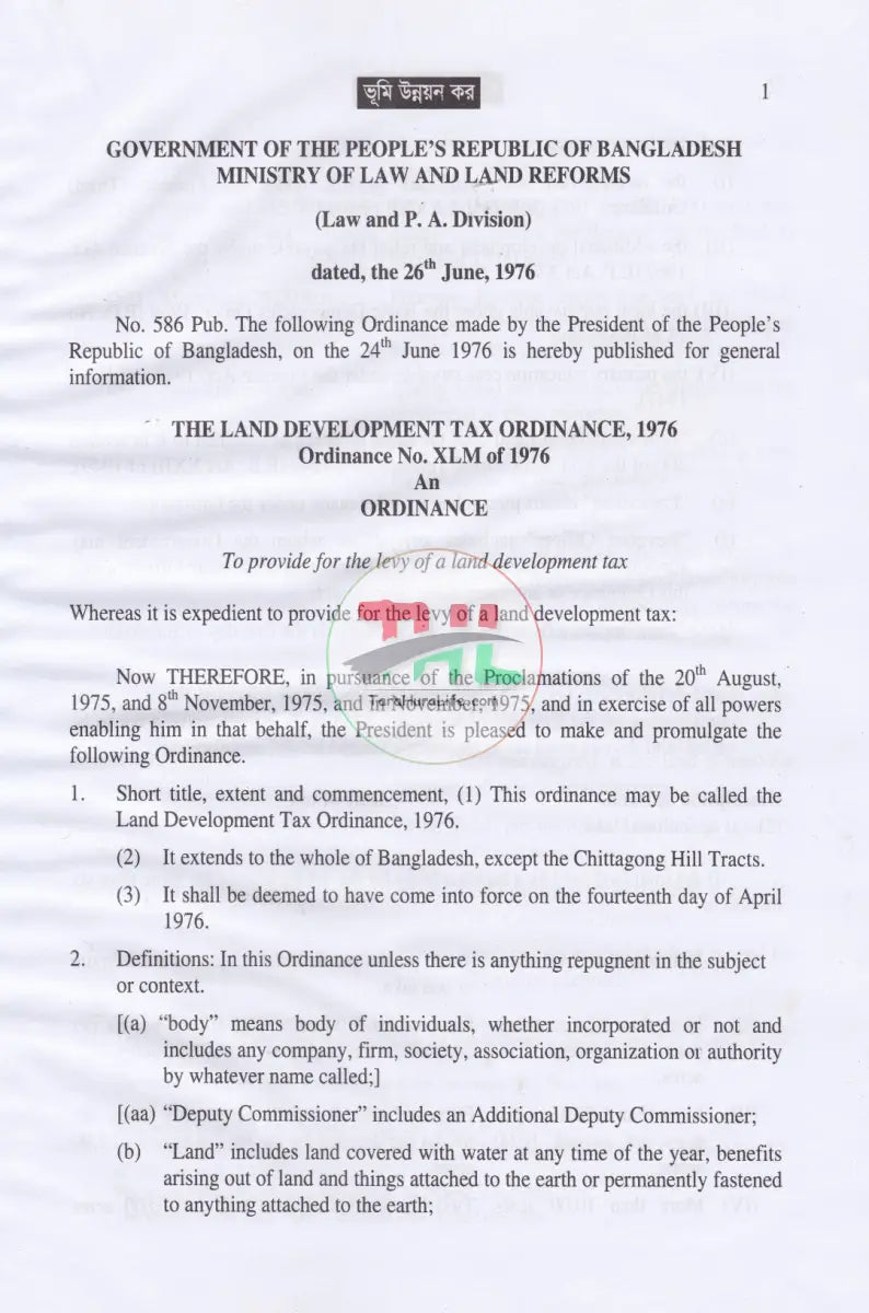 ভূমি উন্নয়ন কর Law Books