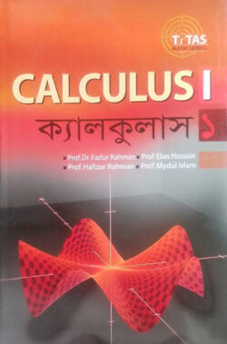 Advanced Calculus-1 (Whiteprint)