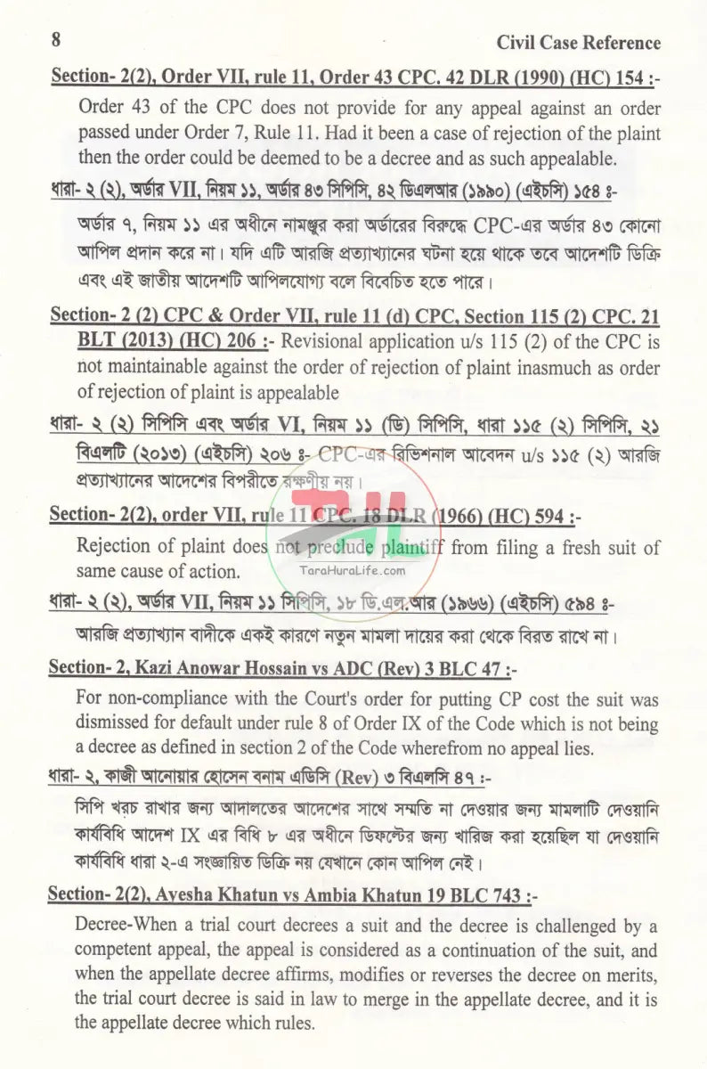 CIVIL CASE REFERENCE Law Books