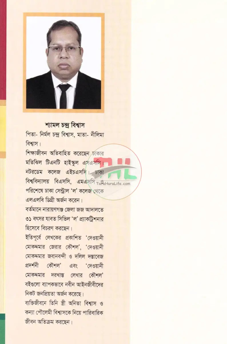 CIVIL CASE REFERENCE Law Books