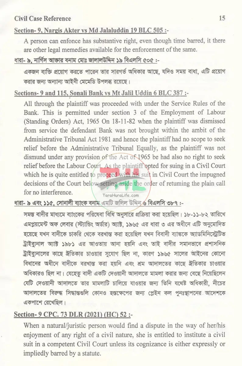 CIVIL CASE REFERENCE Law Books