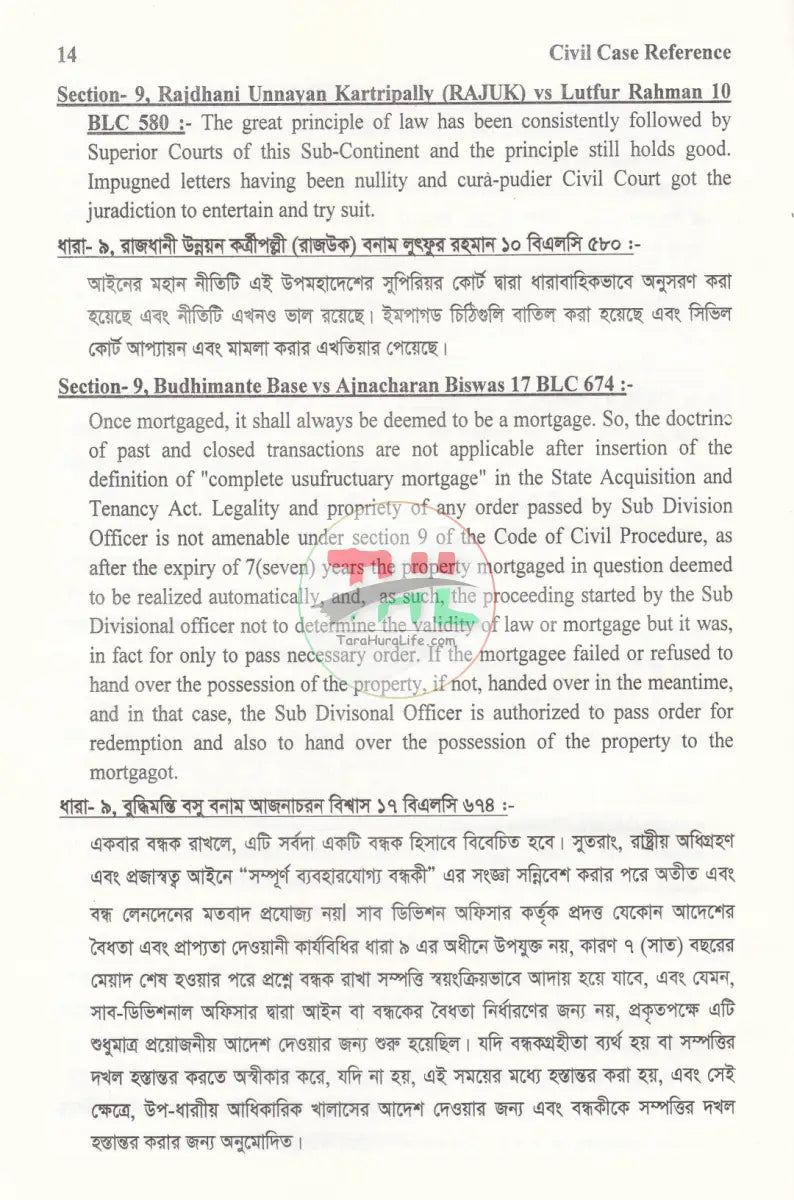 CIVIL CASE REFERENCE Law Books