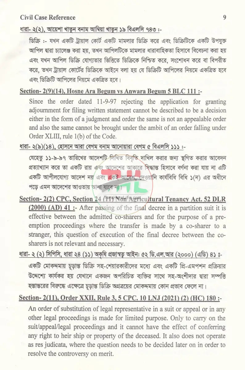 CIVIL CASE REFERENCE Law Books