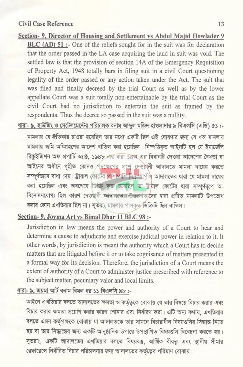 CIVIL CASE REFERENCE Law Books